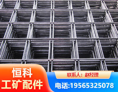 舟山钢筋平焊网
